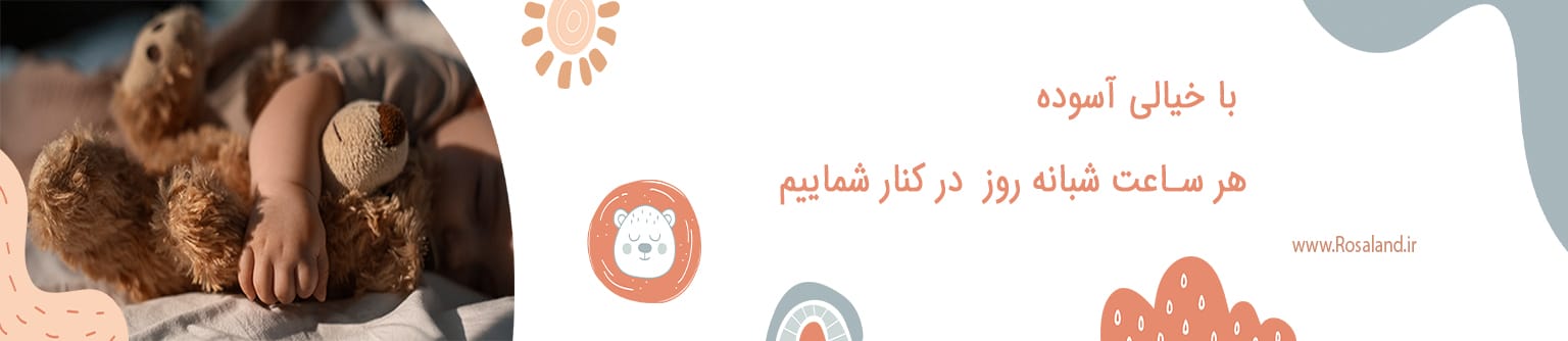 مزیت خرید از وب سایت رزالند